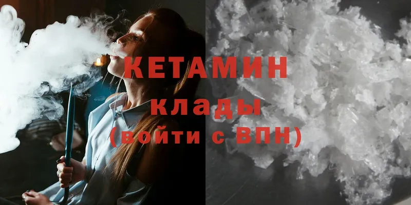 КЕТАМИН ketamine  Заводоуковск 