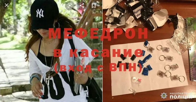 МЯУ-МЯУ mephedrone  Заводоуковск 